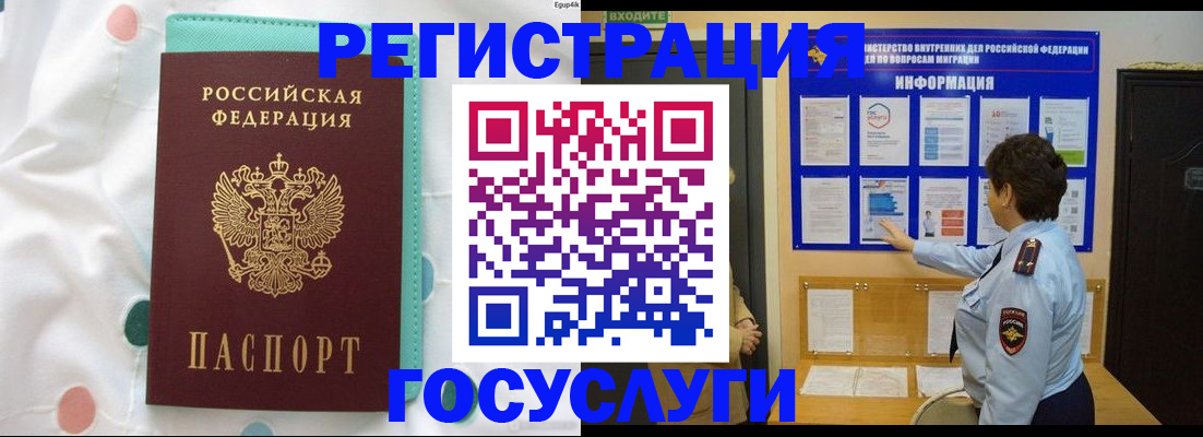 временная регистрация законно в Кукморе