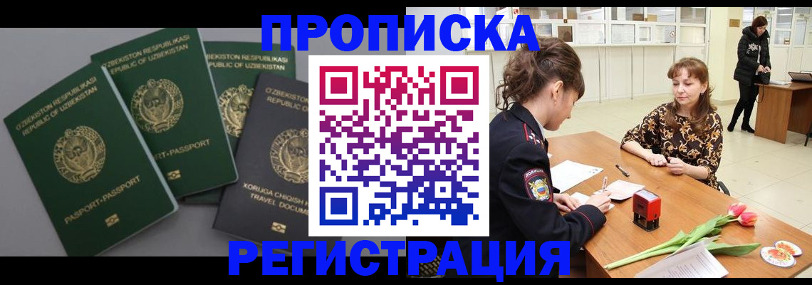 прописка паспорт в Кукморе
