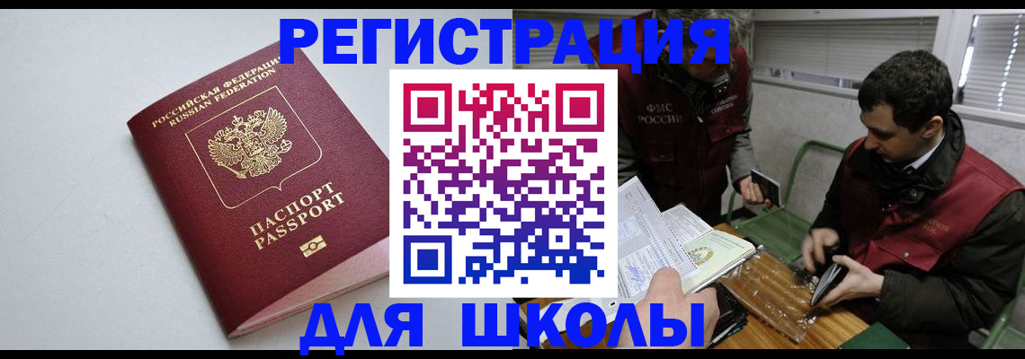 временная регистрация адрес в Кукморе