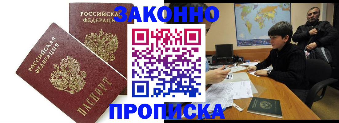 где прописаться в Кукморе