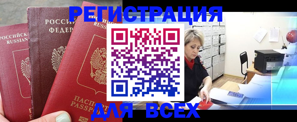 временная регистрация законно в Кукморе