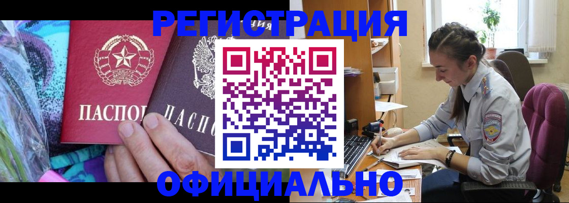 временная регистрация купить в Кукморе